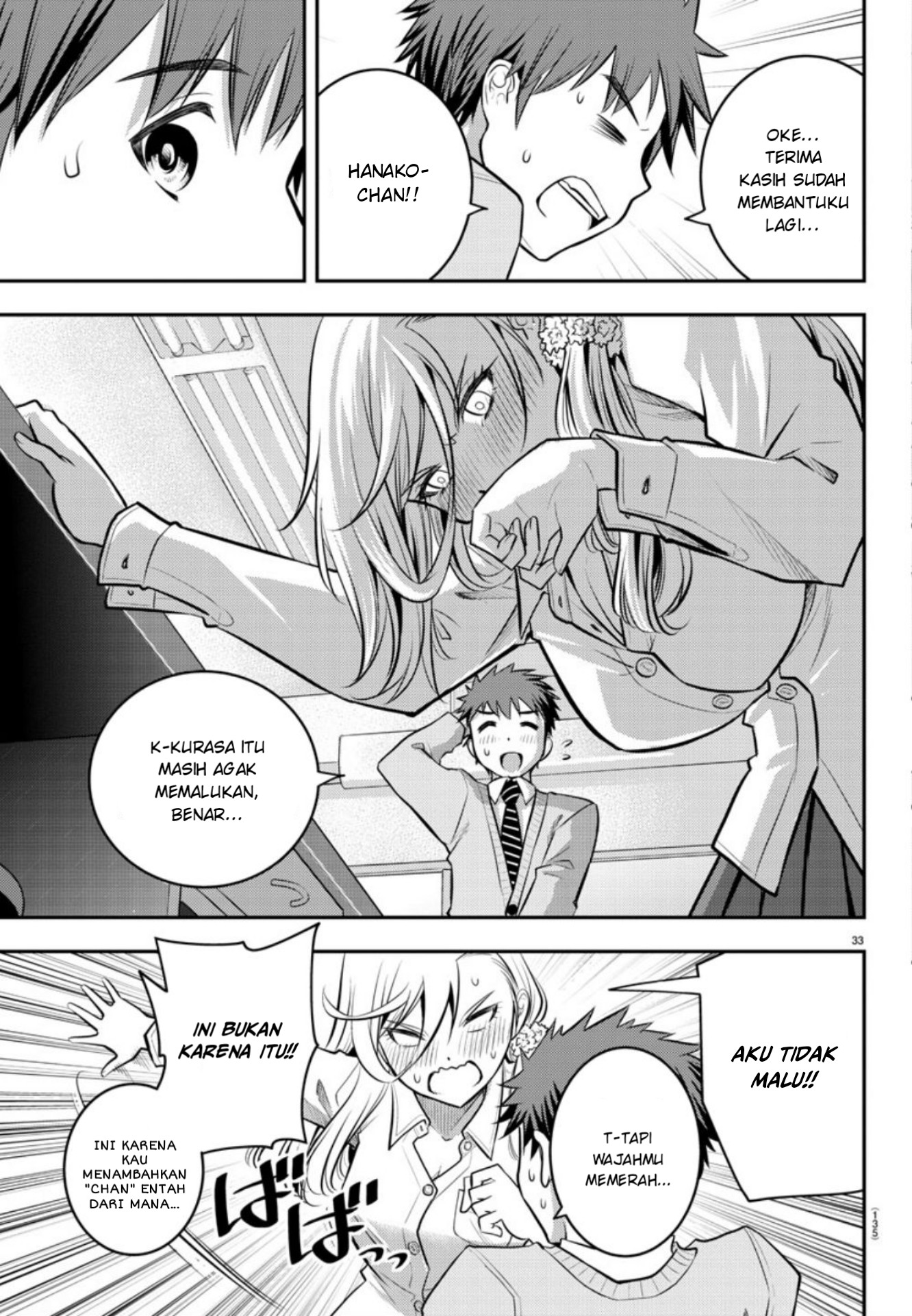 Yankee JK Kuzuhana-chan